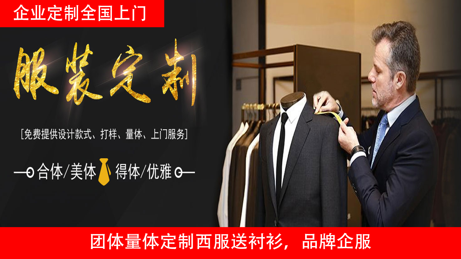 維斯頓服裝主要定制西服，定做職業(yè)裝，定制工服